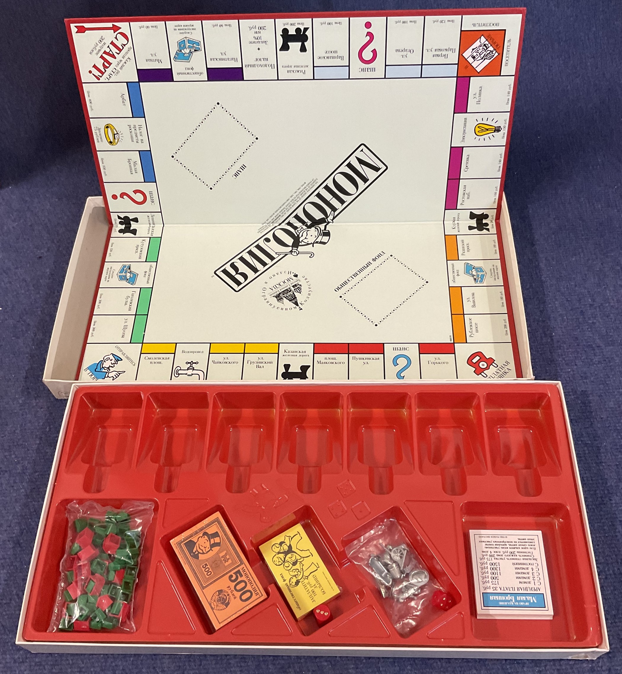 Russian Monopoly Game. Special Limited Edition Russian Edition produced in Ireland. All in - Image 2 of 2