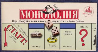 Russian Monopoly Game. Special Limited Edition Russian Edition produced in Ireland. All in