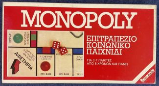Monopoly game. Monopoly in Greek? Language edition. All contents inside with houses in original