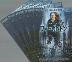 The Forgotten - Movie Flyers Collection of 5 x identical 2004 (Japanese Language) approx. size 10