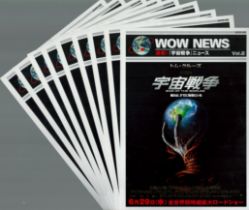 War of The Worlds (Version 2) Movie Flyers Collection of 9 x identical 2005 (Japanese Language)