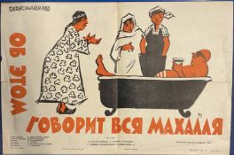 Mahalia Duv-duv Gap 1960 Colour Movie Poster (Soviet Union) approx. size 16 x 23.5 inches. Good