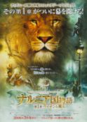 The Chronicles of Narnia - The Lion, The Witch and the Wardrobe Movie Flyer approx. size 10 x 7.5