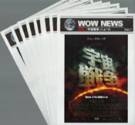 War of The Worlds (Version 1) Movie Flyers Collection of 9 x identical 2005 (Japanese Language)