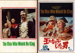 The Man Who Would Be King movie brochure in Japanese. Good condition. All autographs are genuine