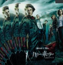 Harry Potter and The Goblet of Fire collection of 16 movie promo photos in Japanese. Good condition.