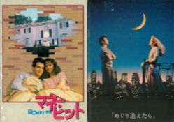 TV Film collection of 7 Film programmes in Japanese version. Films such as The War Of The Roses, The