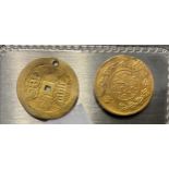 Iran gold Dinar coin (slightly creased) 1.4g, and a Chinese gold cash coin (pierced as a pendant)