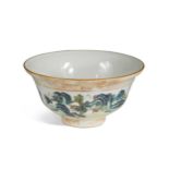 A Chinese faux bois/marble porcelain bowl, Qing Dynasty (1736-1795),