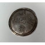 A 19thC Asian silver Coin, one side with four character marks, the other with two stylised dragons,