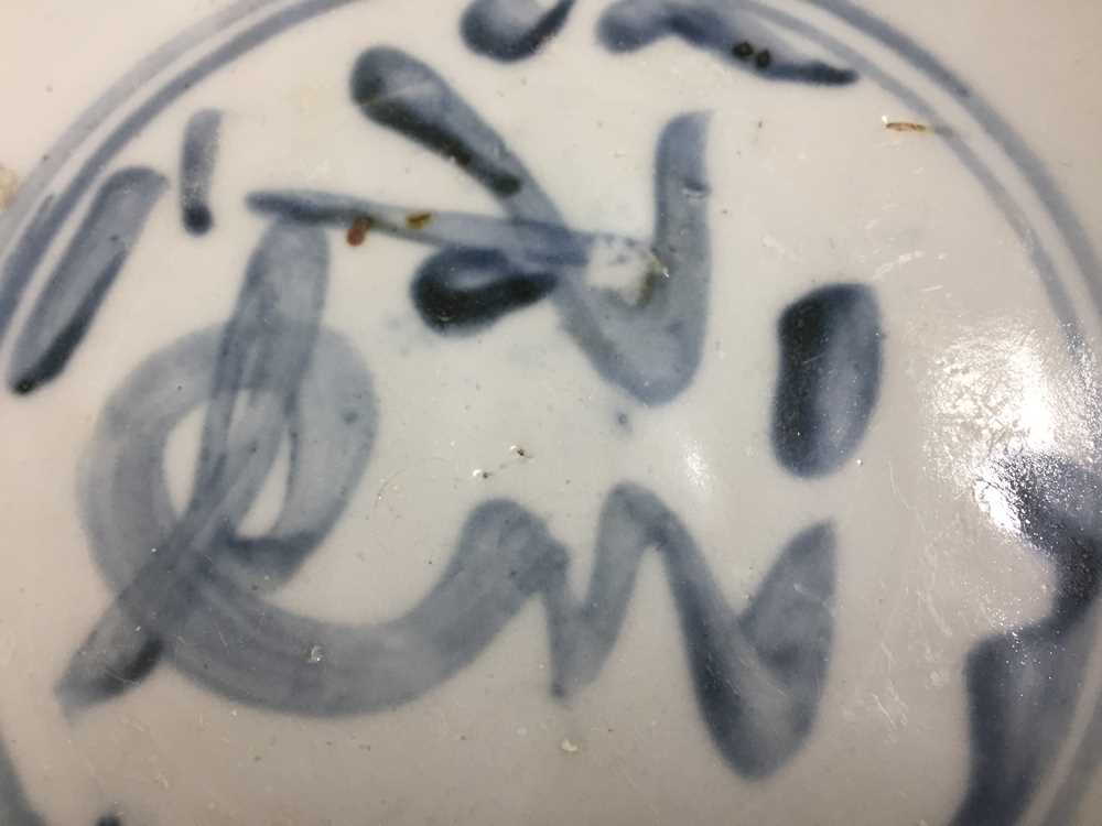 A CHINESE BLUE AND WHITE 'FU' DISH 明 青花「福」盤 - Image 9 of 9