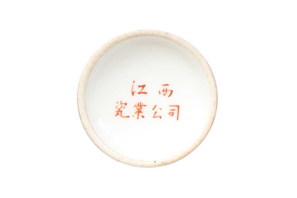 A GROUP OF TWO CHINESE FAMILLE-ROSE CUPS AND TWO SMALL BOWLS 民國時期 約一九二零至一九四零年 粉彩盃兩件及小盌兩件 《江西瓷業公司》款 - Image 5 of 26