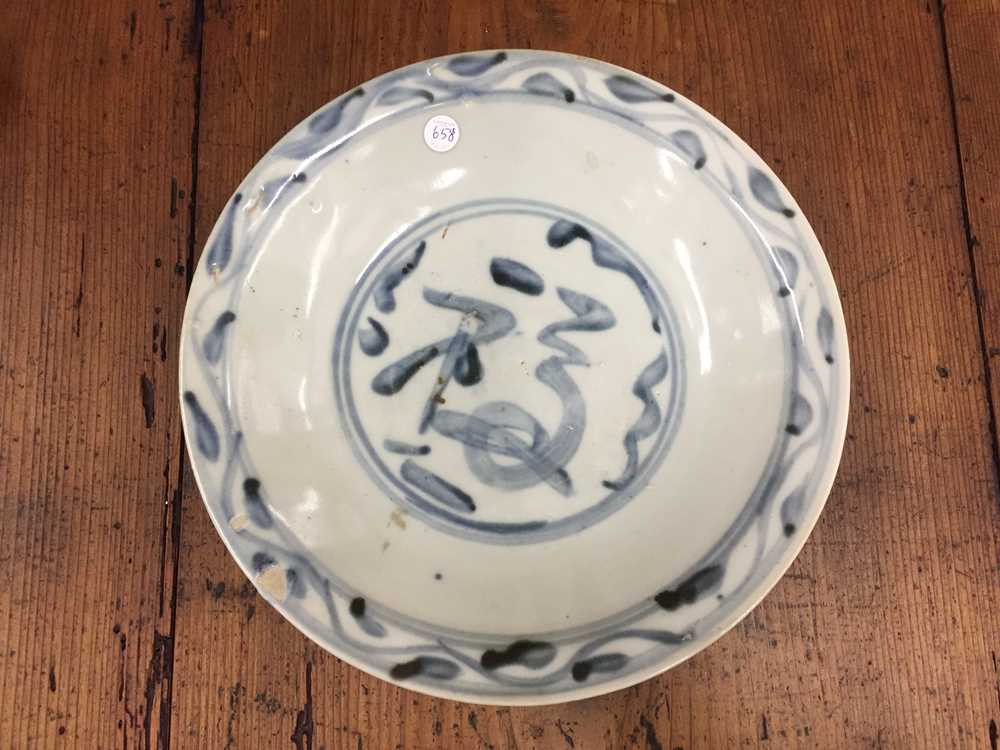 A CHINESE BLUE AND WHITE 'FU' DISH 明 青花「福」盤 - Image 2 of 9