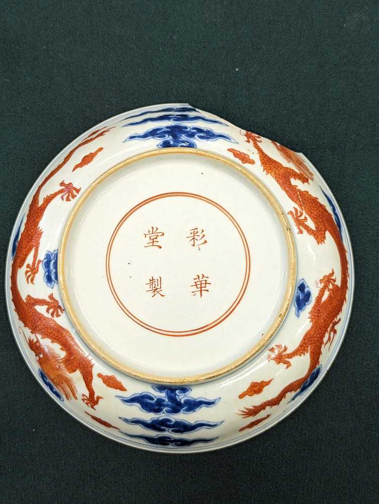 A CHINESE BLUE AND WHITE AND IRON-RED 'DRAGON' DISH 清十九世紀 青花礬紅雲龍紋盤 《彩華堂製》款 - Image 10 of 10