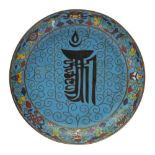 A CHINESE CLOISONNÉ 'LANCA' DISH 清 銅胎掐絲琺瑯回文盤