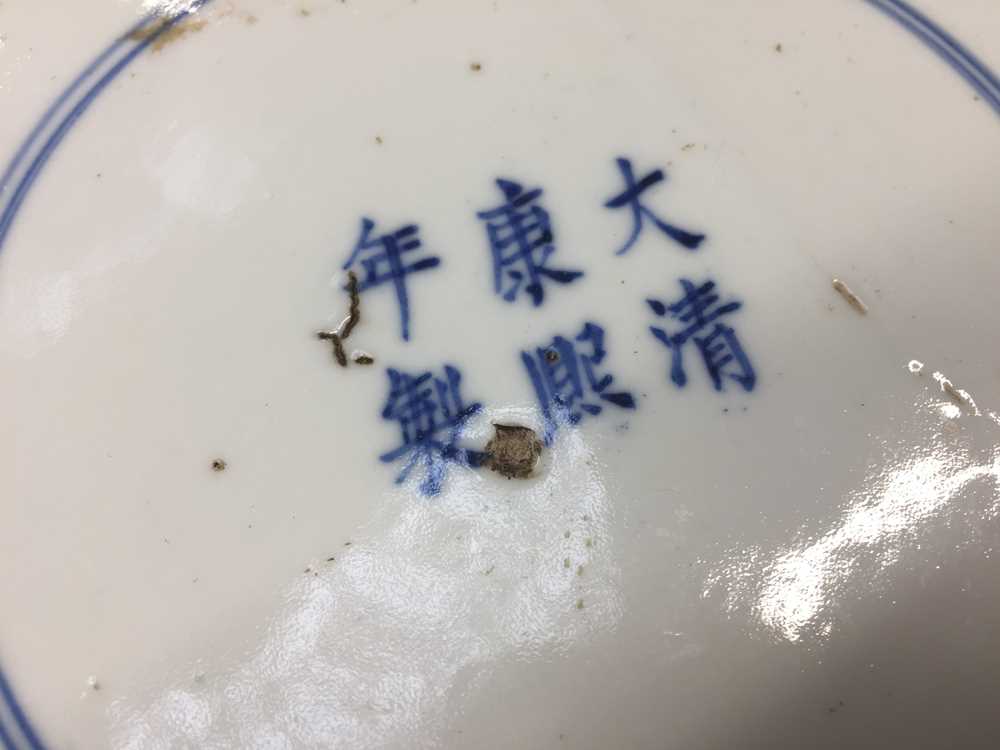 A CHINESE BLUE AND WHITE 'FLOWER BASKET' DISH 清康熙 青花花籃紋盤 《大清康熙年製》款 - Image 10 of 13