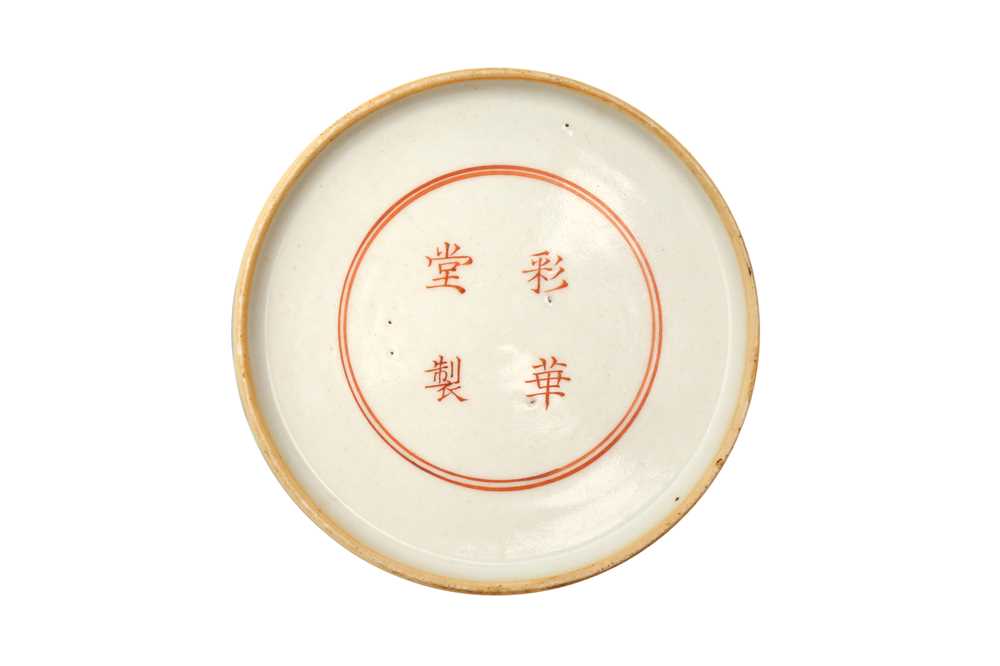 A CHINESE BLUE AND WHITE AND IRON-RED 'DRAGON' DISH 清十九世紀 青花礬紅雲龍紋盤 《彩華堂製》款 - Image 2 of 10