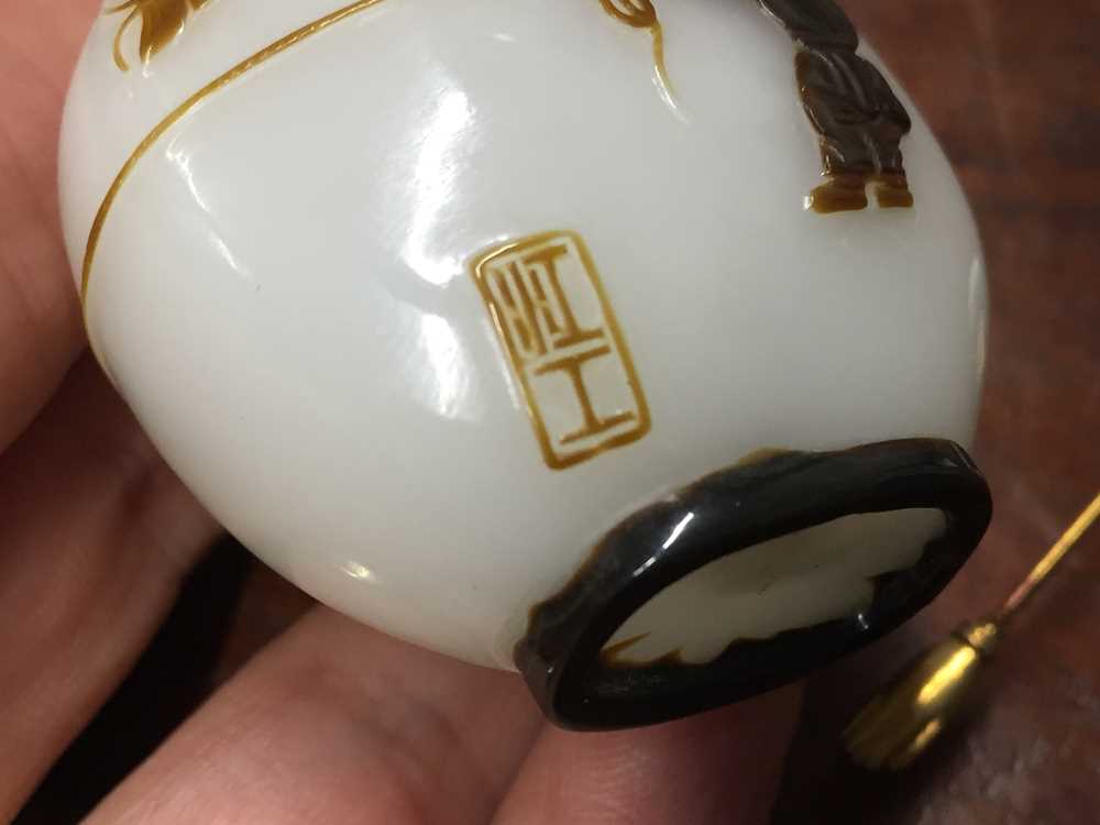 A GROUP OF FIVE CHINESE BEIJING GLASS SNUFF BOTTLES 十九或二十世紀 套料鼻煙壺一組五件 - Image 10 of 17