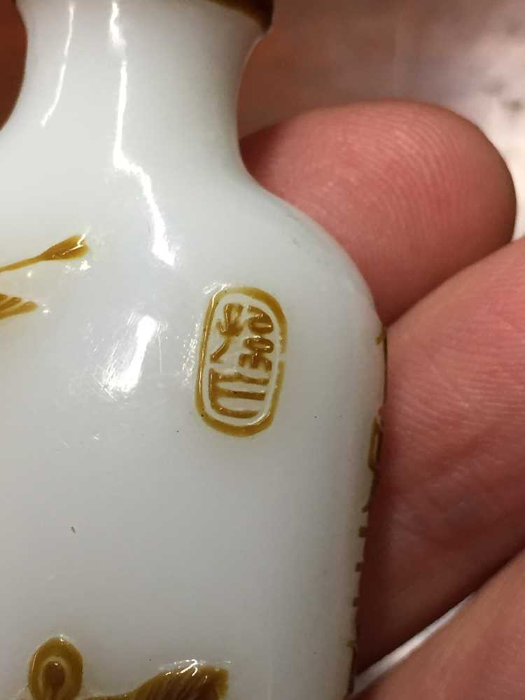 A GROUP OF FIVE CHINESE BEIJING GLASS SNUFF BOTTLES 十九或二十世紀 套料鼻煙壺一組五件 - Image 15 of 17