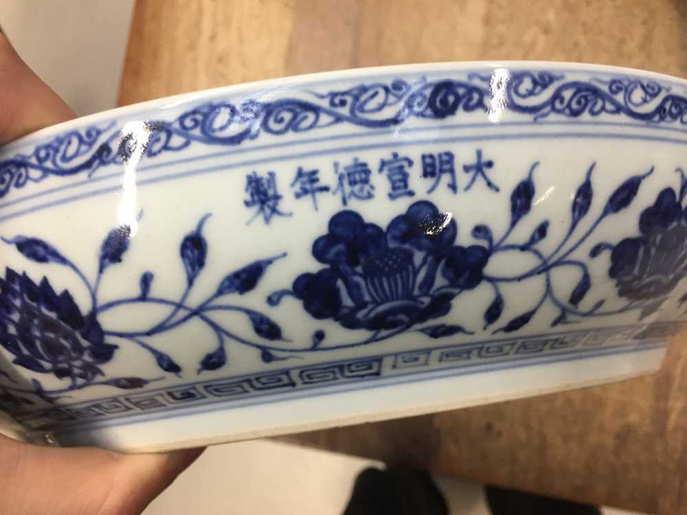 A CHINESE BLUE AND WHITE MING-STYLE 'LOTUS BOUQUET' CHARGER 青花一把蓮紋大盤 - Image 11 of 17