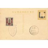 STAMPS - KOREAN WAR