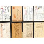 STAMPS - JAPAN / CHINA