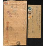 STAMPS - MANCHURIA