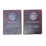 EARLY NORTH KOREAN AIR MEDAL [ 공기 훈장증 ] CERTIFICATES ISSUED TO SOVIETS