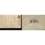 STAMPS - RUSSIAN FAR EAST / JAPANESE MANCHURIA / CHINA