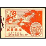 STAMPS - CHINA