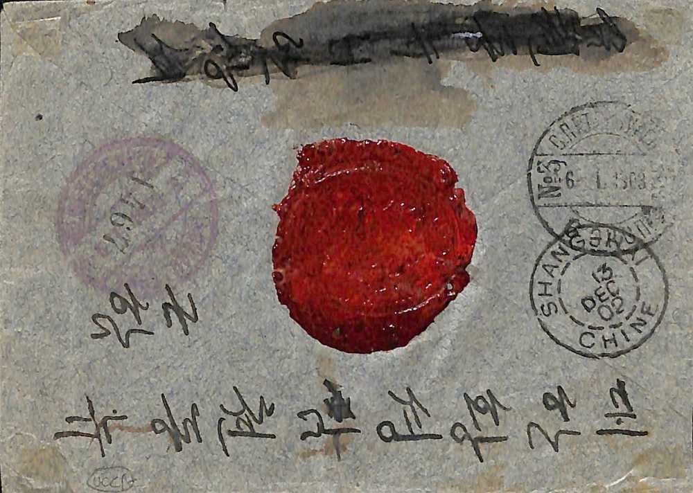 STAMPS - KOREA - Image 4 of 4