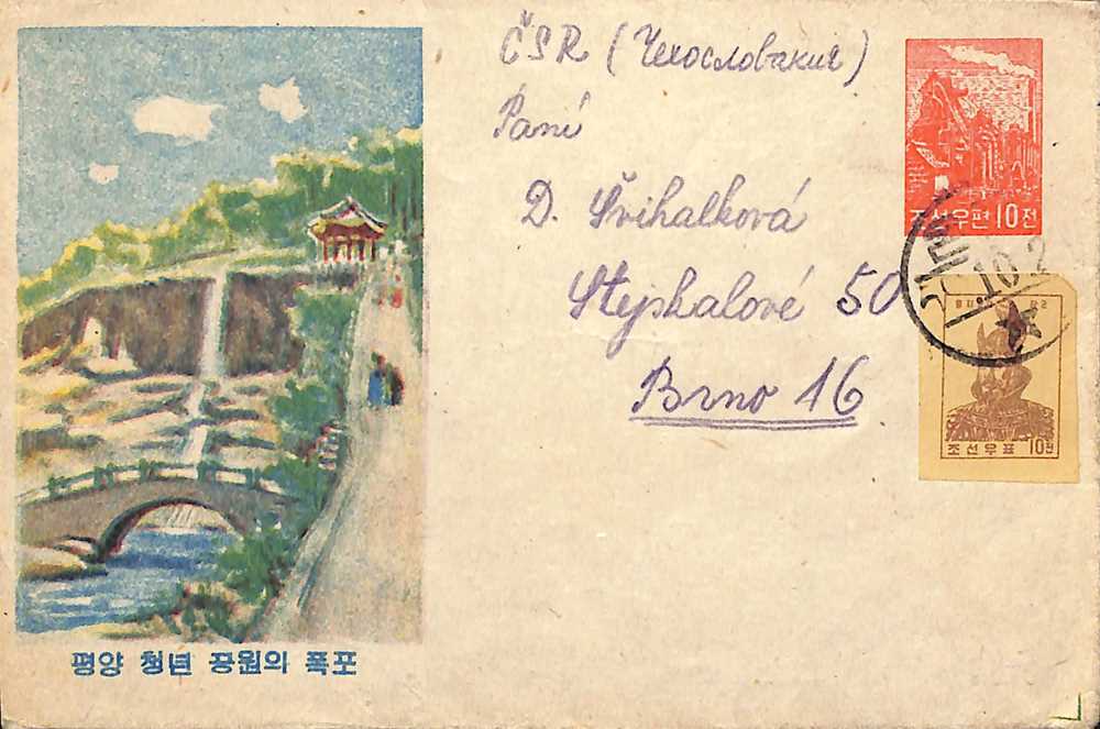 STAMPS - NORTH KOREA