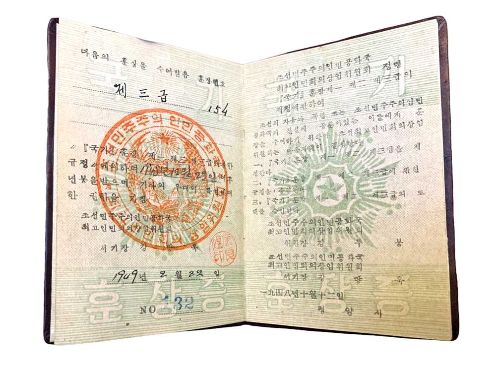 EARLY NORTH KOREAN AIR MEDAL [ 공기 훈장증 ] CERTIFICATES ISSUED TO SOVIETS - Image 2 of 3