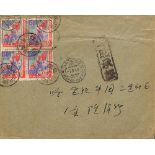 STAMPS - CHINA