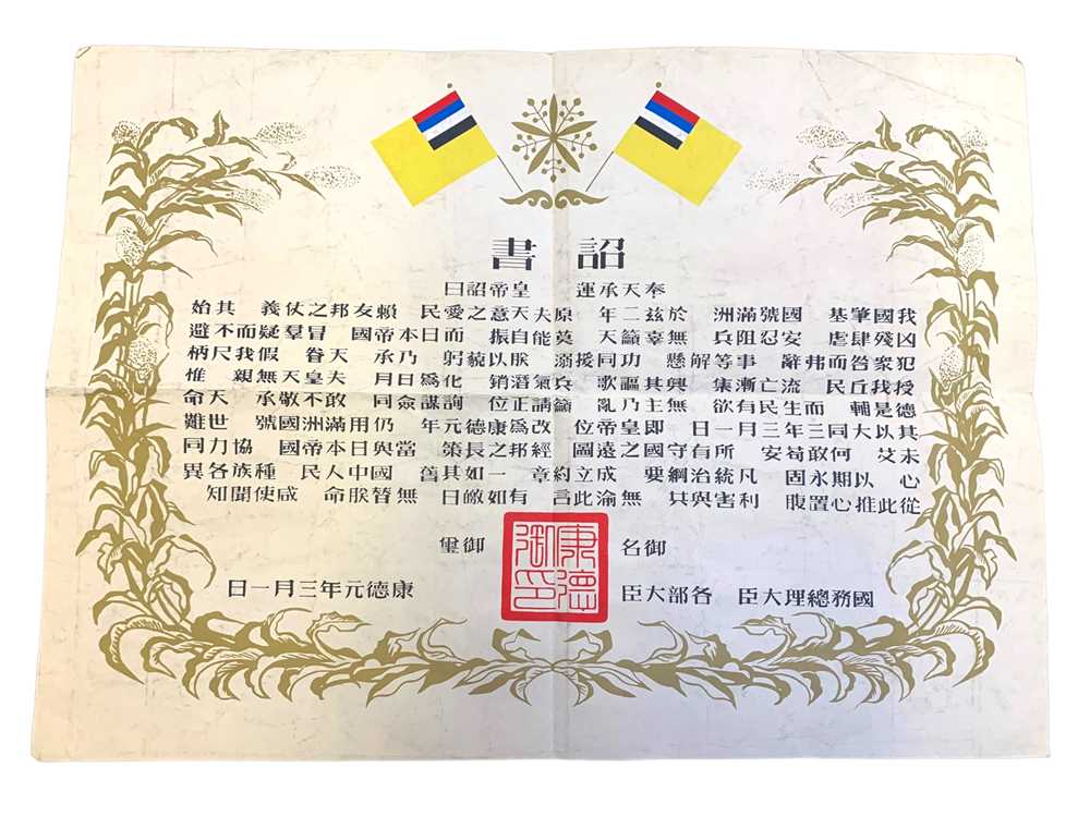 EDICT ANNOUNCING THE ASCENTION OF HENRY PUYI TO EMPEROR KANGDE OF MANCHUKUO
