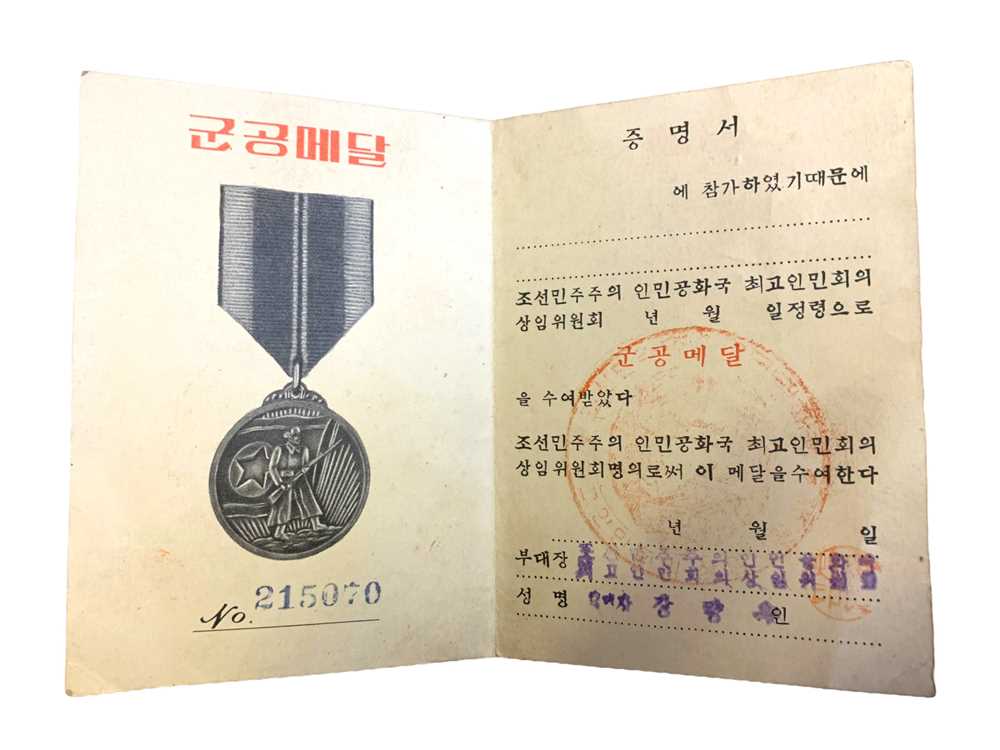 NORTH KOREAN MILITARY SERVICE MEDAL, AWARD CERTIFICATE