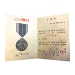 NORTH KOREAN MILITARY SERVICE MEDAL, AWARD CERTIFICATE