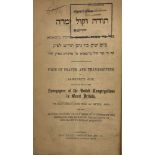 [Indian Mutiny] Form of Pray, Hebrew and English, 5619 [1859]