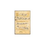A SINGLE PANEL OF TA’LIQ CALLIGRAPHY Safavid Iran, 17th century