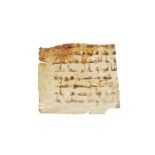 A FRAGMENT OF A LOOSE KUFIC QUR'AN FOLIO Near East or North Africa, 9th - 10th century