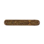 A GOLD-DAMASCENED OPENWORK STEEL PEN CASE (QALAMDAN) Qajar Iran, 19th century