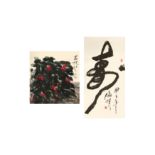 HAIMING 海明 (? - ?) Lychees and a Calligraphy 荔枝圖及書法一組