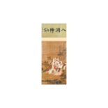 ATTRRIBUTED TO FEI DANXU 費丹旭（款）(China, 1802 - 1850) Immortals 八洞神仙圖