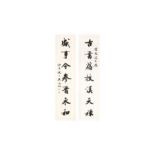 WU HUFAN 吳湖帆 (China, 1894-1968) A pair of Chinese calligraphy scrolls