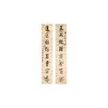 AFTER HE SHAOJI 何紹基（款） (Chinese, 1799 - 1873) Pair of calligraphies 書法一對