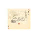 STYLE OF HUANG BINHONG 黃賓虹 （款） (China, 1865–1955) Landscape fan painting 山水扇面畫