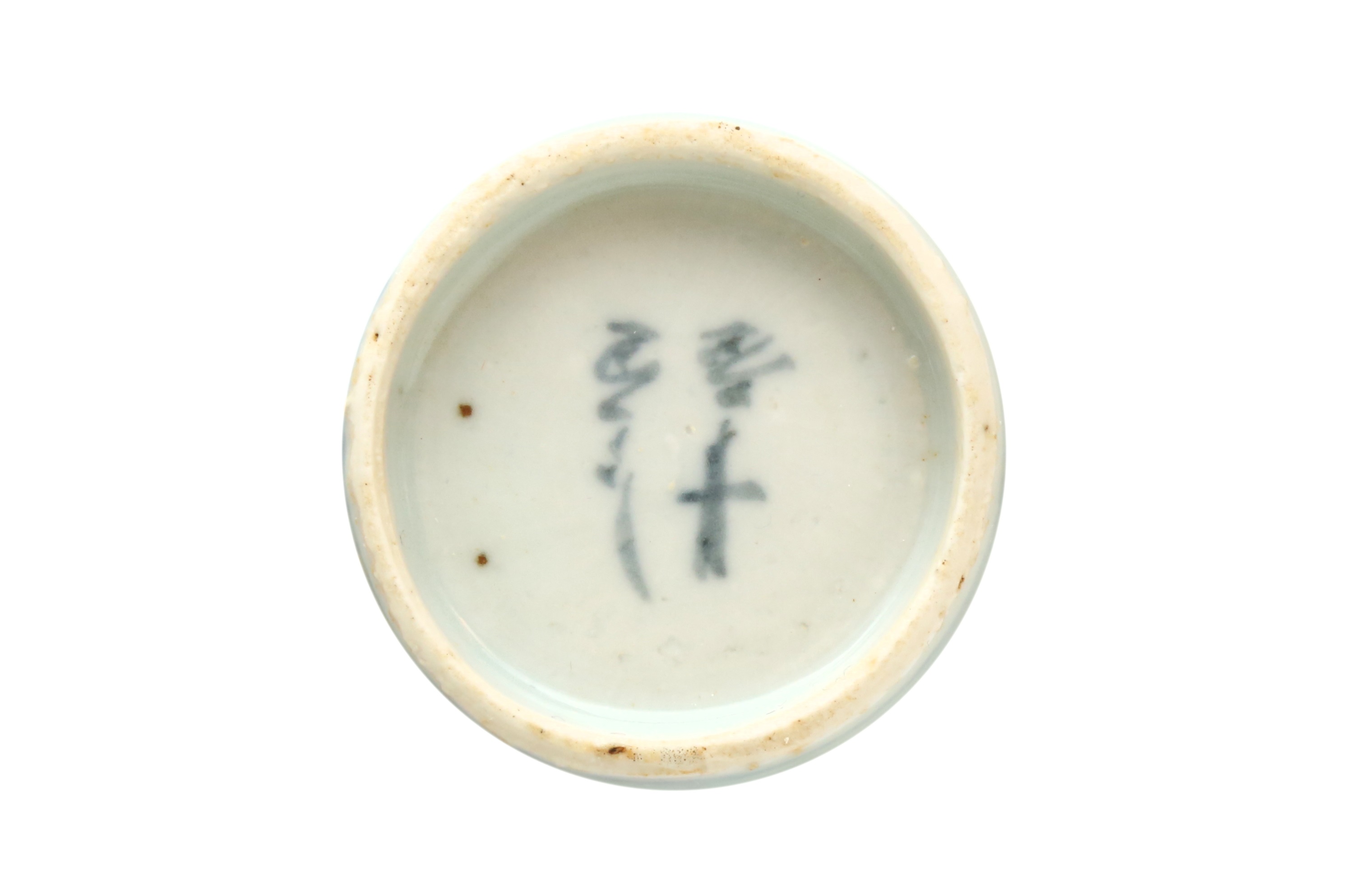 A GROUP OF THREE CHINESE BLUE AND WHITE BOWLS 明 青花盌一組三件 - Image 2 of 17