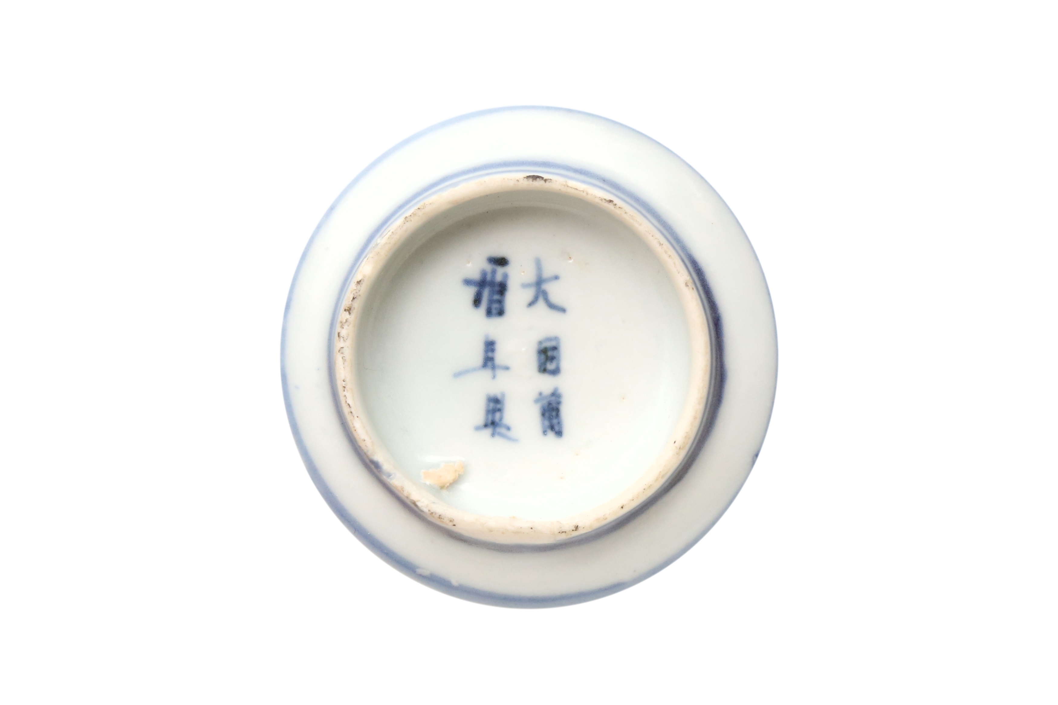 A PAIR OF CHINESE BLUE AND WHITE 'BIRD AND PEACH' BOWLS 明萬曆 青花鳥果紋圖盌 - Image 2 of 3