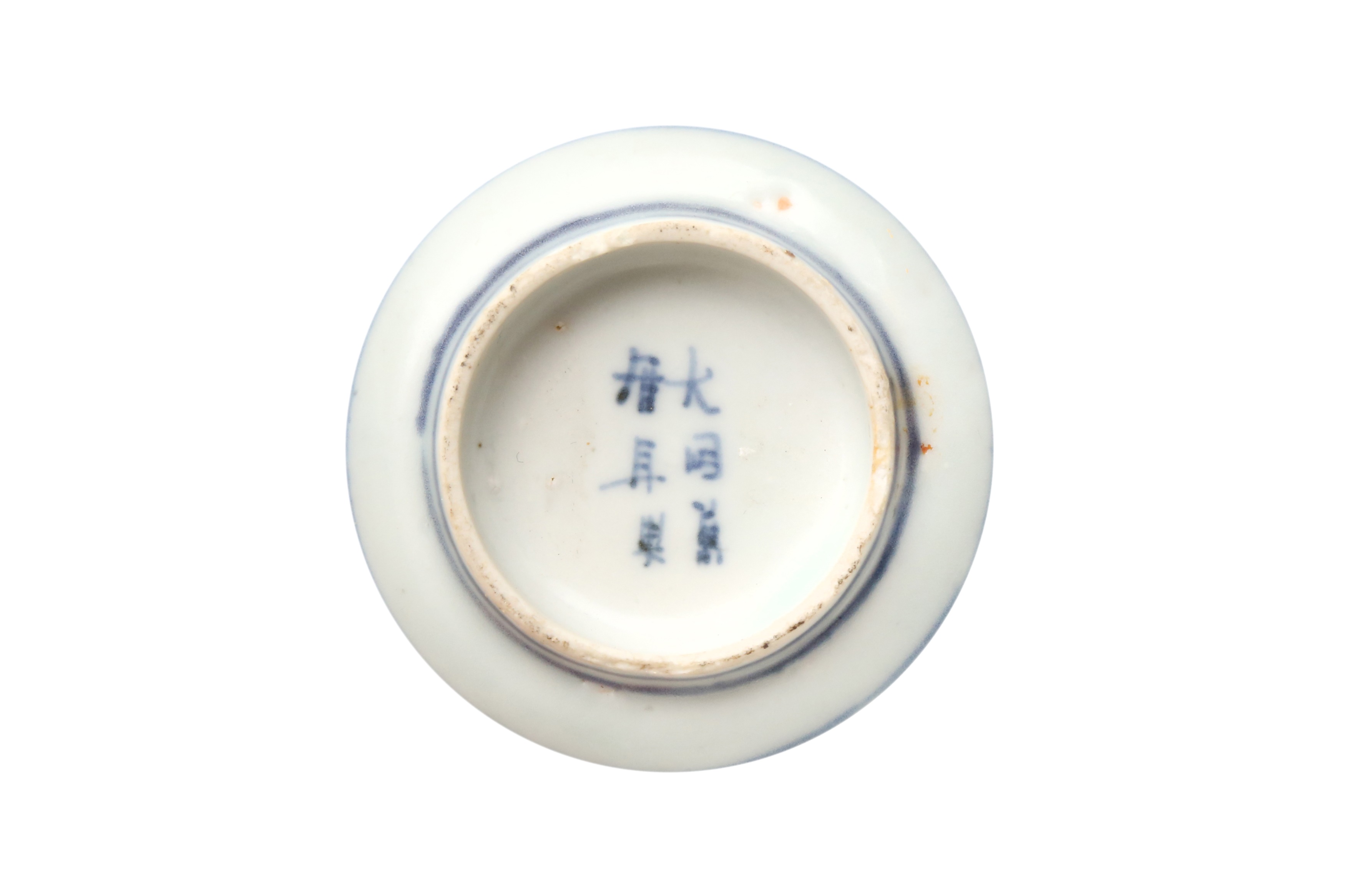 A PAIR OF CHINESE BLUE AND WHITE 'BIRD AND PEACH' BOWLS 明萬曆 青花鳥果紋圖盌 - Image 3 of 3