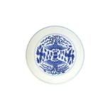 A CHINESE BLUE AND WHITE 'PHOENIX' DISH 清乾隆 青花穿雲祥鳳紋盤